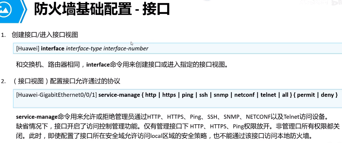 image-20240121125413174